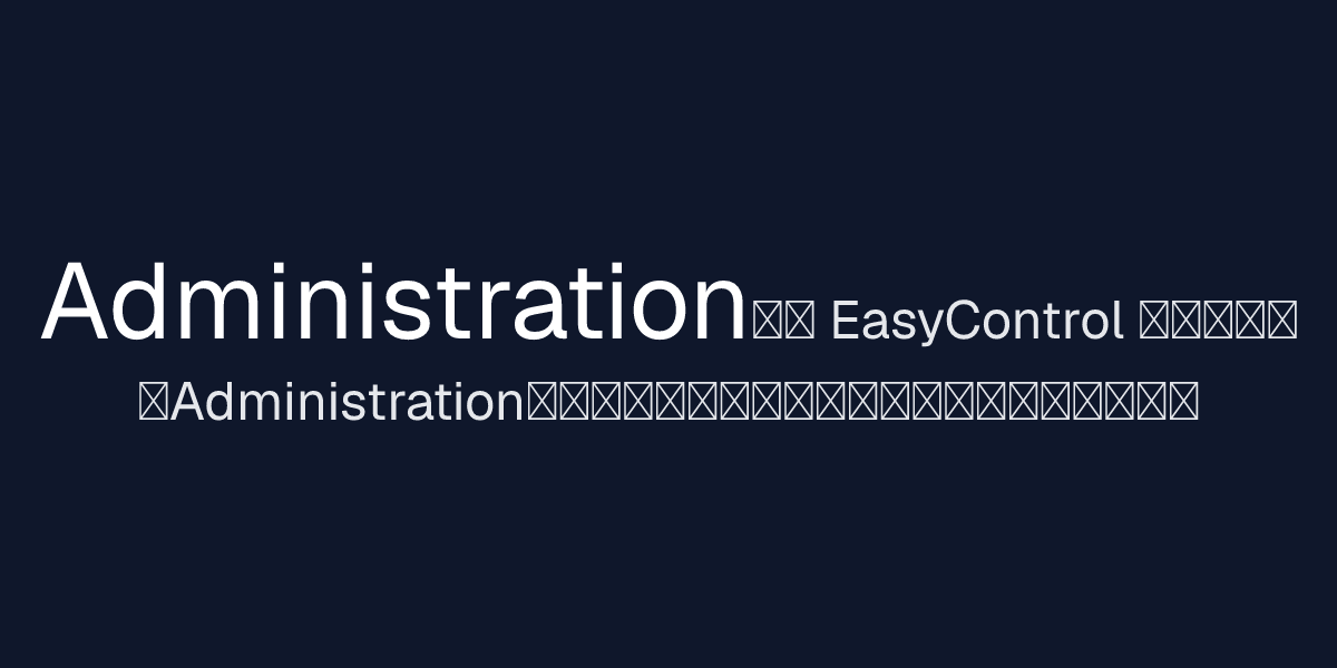 Administration