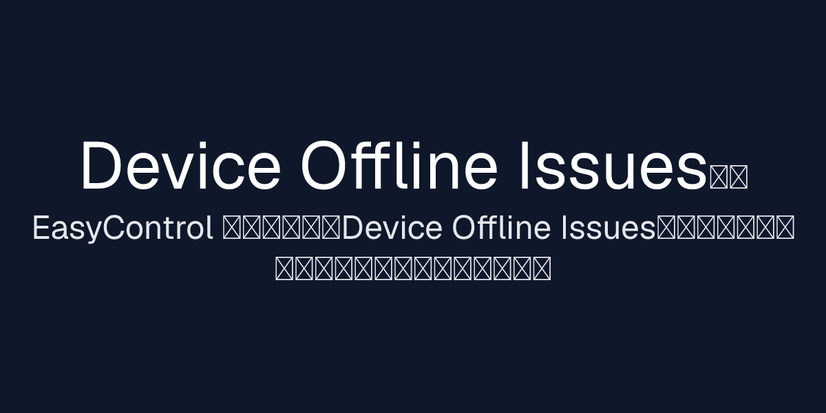 Device Offline Issues