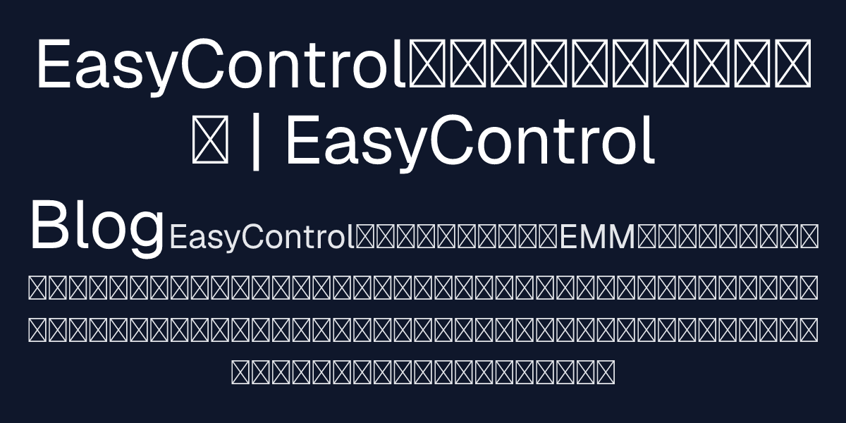 EasyControl:华为官方认证合作伙伴 | EasyControl Blog